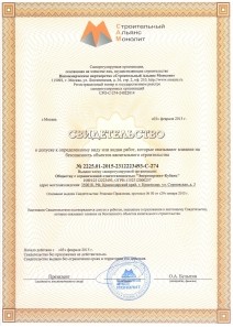 https://ep-k.ru/images/certificates/1 стр_5653f46712070.jpg